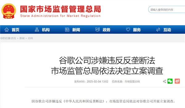 谷歌官方迴應恢復中國大陸地區服務:不是真的