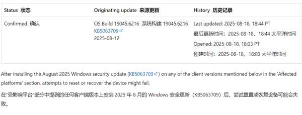 影響範圍相當大:Windows更新致重置與恢復故障!微軟承諾緊急修復
