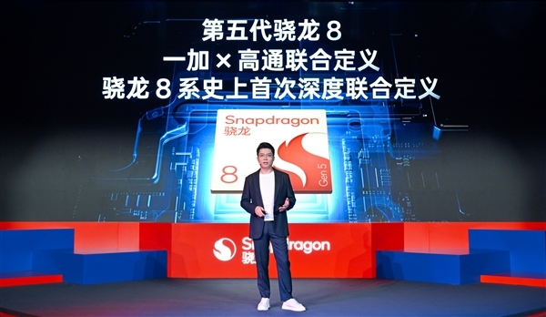 全球首款第五代驍龍8旗艦!一加Ace 6T首銷:2399元起