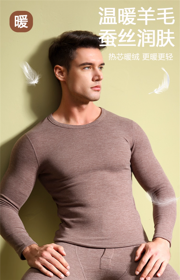 又輕又暖：芬騰綿羊毛+桑蠶絲秋衣套裝49元大促