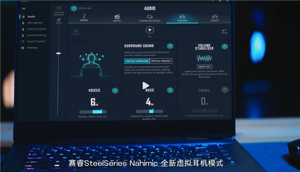 微星筆記本上線虛擬耳機功能:無需耳機就有逼真3D空間感