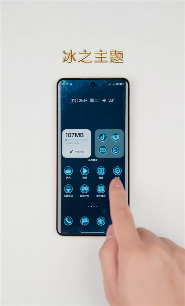 真我15 Pro《權力的遊戲》限定版細節大公開：首創熱感變色、冰火充電動效酷炫