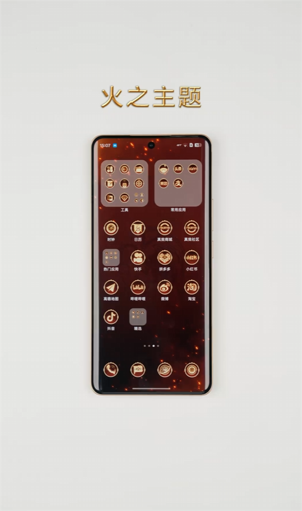 真我15 Pro《權力的遊戲》限定版細節大公開：首創熱感變色、冰火充電動效酷炫