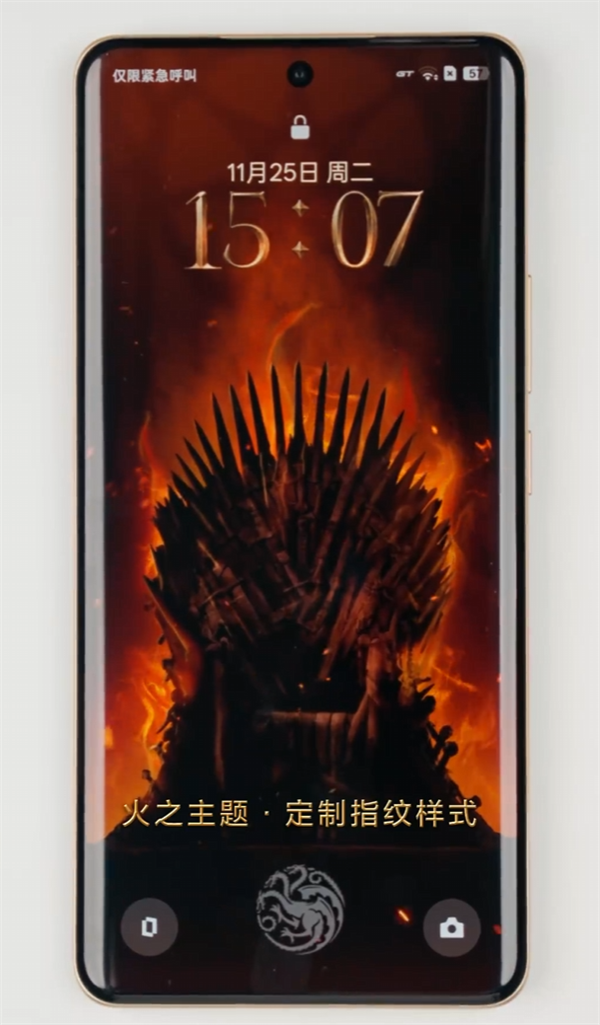 真我15 Pro《權力的遊戲》限定版細節大公開：首創熱感變色、冰火充電動效酷炫