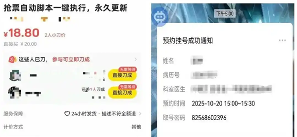 可控制手機、平板 2人編寫搶票軟體賺10萬餘元被刑拘