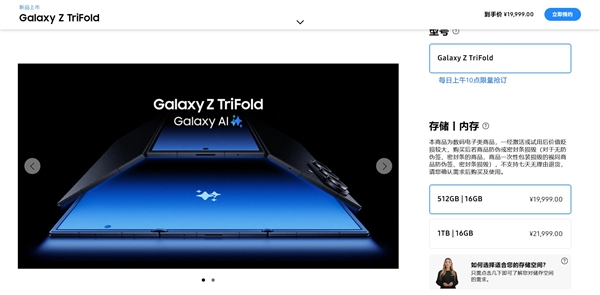 全球首個三星三摺疊屏消費者誕生:42歲 嚴寒中排隊將近24小時