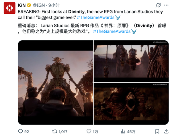 33號遠征隊屠榜後 TGA成了另一種形式的野雞獎了?