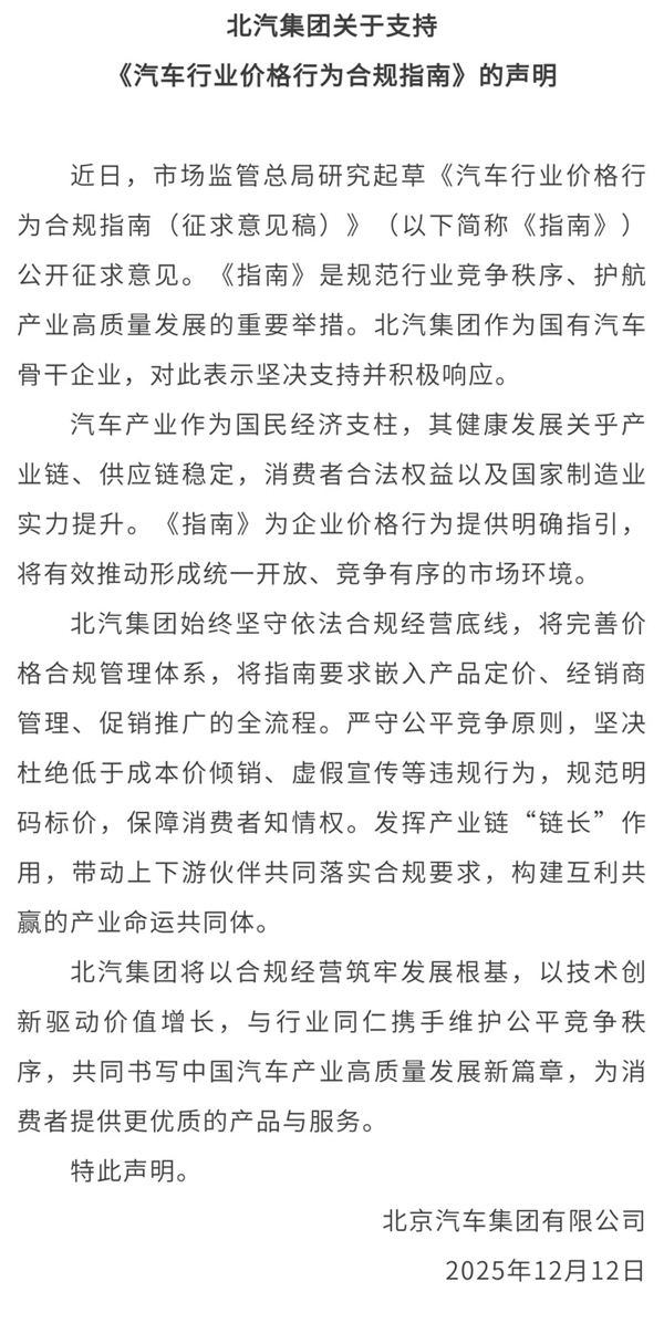 國家出手管控賣車標價與交付時間!比亞迪、北汽積極響應