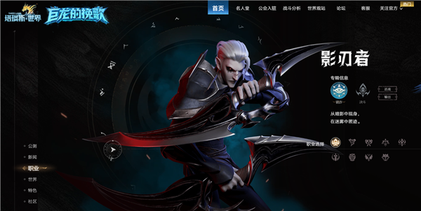 對標《魔獸世界》 騰訊代理《塔瑞斯世界》國服宣佈停服