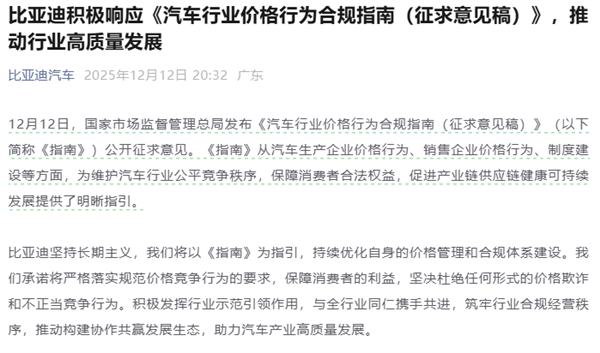 國家出手管控賣車標價與交付時間!比亞迪、北汽積極響應