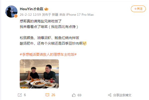 理想汽車CEO李想兌現邀約：奔赴浙江海鹽 宴請救人理想車主吃飯