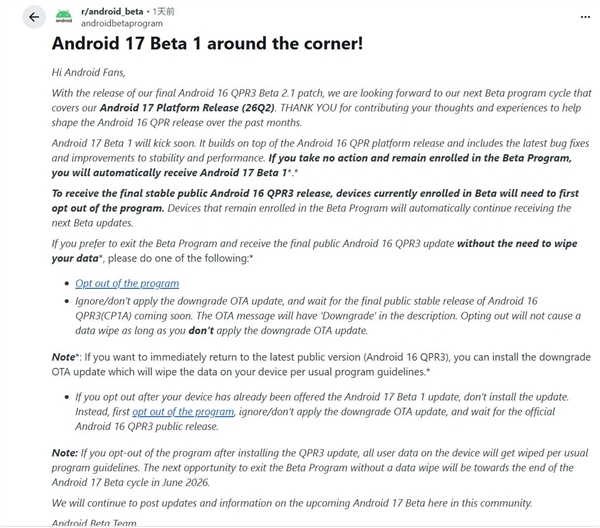 安卓17來了：代號肉桂卷