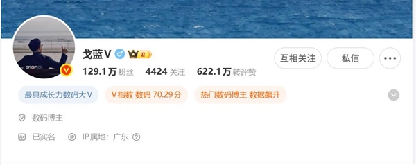 iQOO產品總監戈藍離職：曾與宋紫薇主持手機發佈會