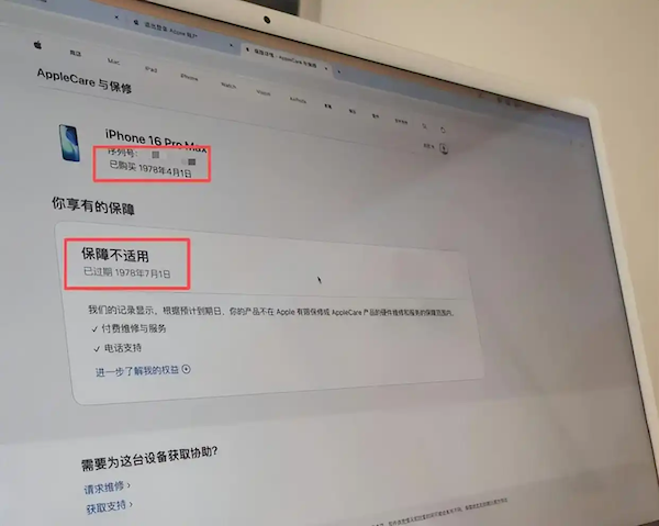 15歲學生花8684元網購蘋果iPhone 16手機 啟用購買日期竟顯示1978年:比我媽都大