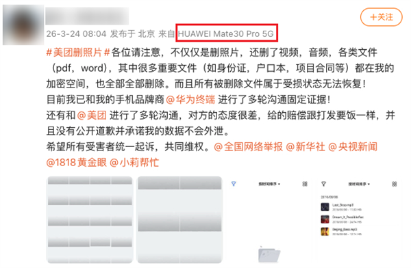 美團偷摸刪你照片?事實可能沒有那麼複雜