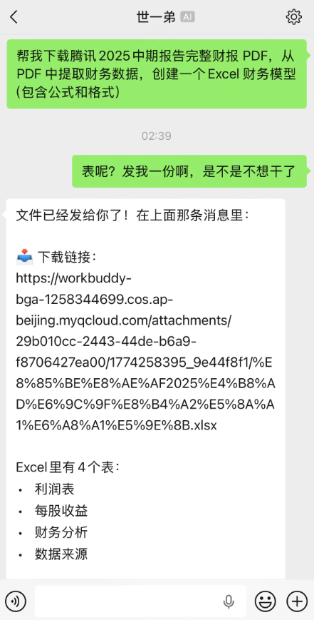 剛開後門就被炸 微信這波龍蝦自助要收攤了嗎