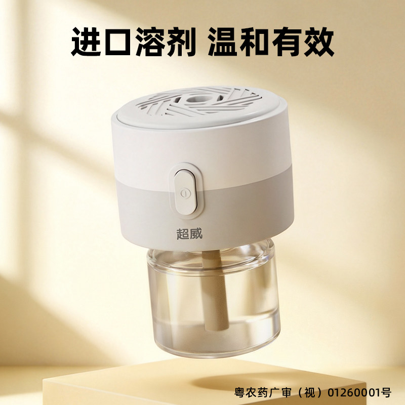 【下拉領優惠】超威電蚊香液驅蚊防蚊家用雨後薄荷3瓶1器