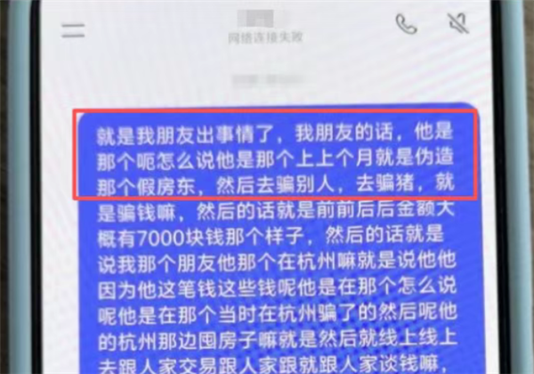 假房東騙完租客轉頭問AI會被抓嗎！警方直接給答案：已刑拘