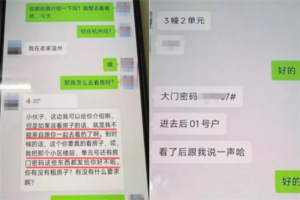 假房東騙完租客轉頭問AI會被抓嗎！警方直接給答案：已刑拘