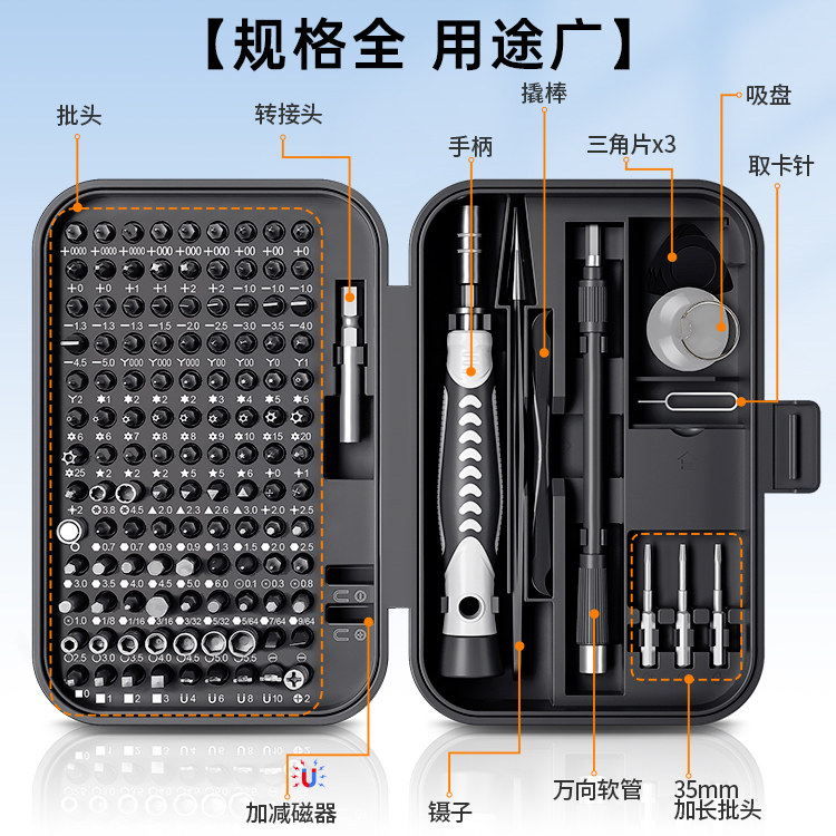 螺絲刀套裝多功能膝上型電腦手機維修拆機工具專業家用清灰小精密