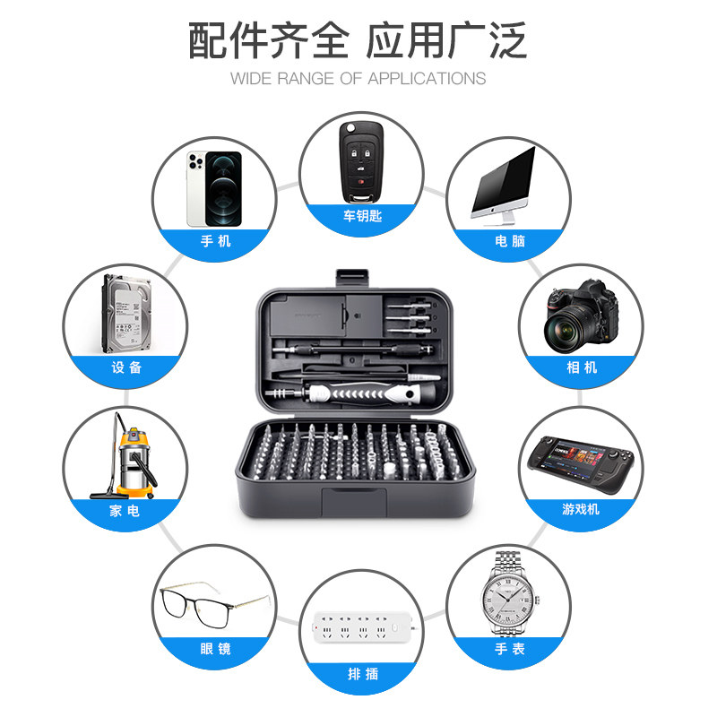 螺絲刀套裝多功能膝上型電腦手機維修拆機工具專業家用清灰小精密