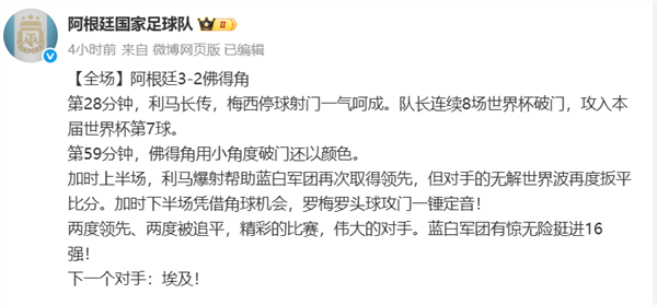 梅西4次打門全被撲 維德角門將沃西尼亞封神 粉絲漲至2000萬爆火全網