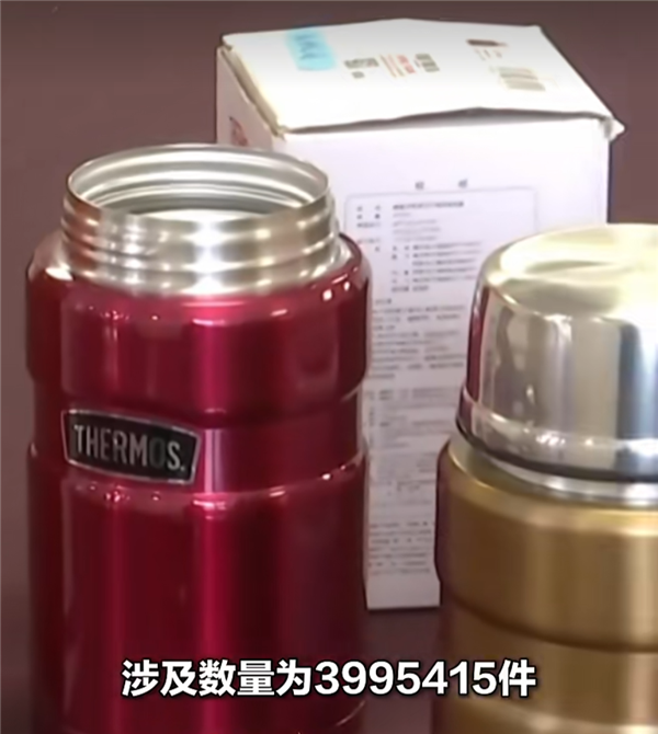 近3年國內最大召回案例！市監總局：膳魔師保溫罐召回近400萬件