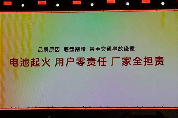 全球首創！廣汽豐田宣佈鉑智7電池起火廠家全擔責政策：電池終身質保