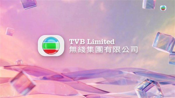 香港TVB正式更名無線集團：由傳統電視臺升級為跨媒體娛樂集團