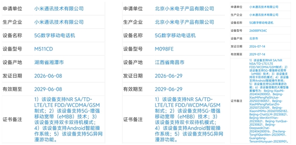 小米大會師新品蓄勢待發:首發玄戒O3+自研大模型