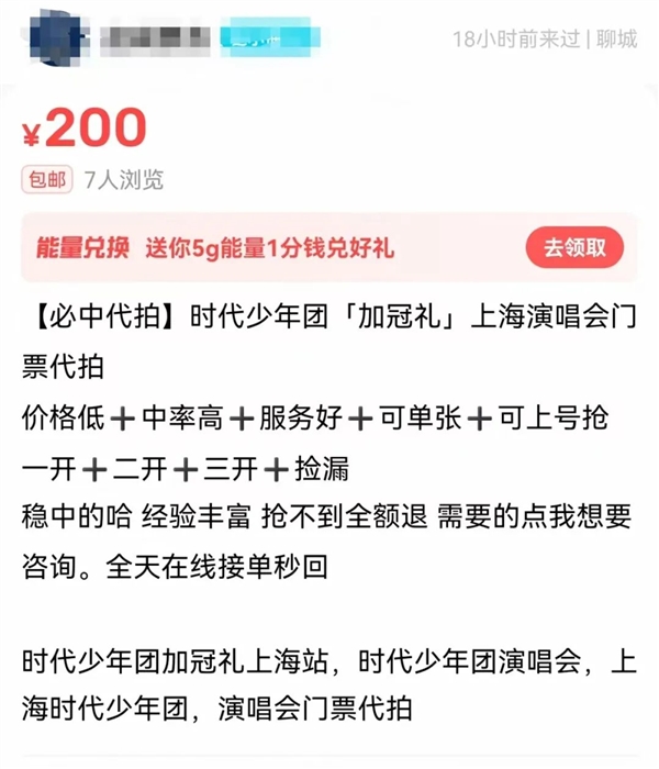 上海警方抓獲多名演唱會黃牛:被抓時面前擺好幾排手機
