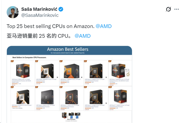 AMD炫耀CPU暢銷榜：榜首卻是四年前的入門U！