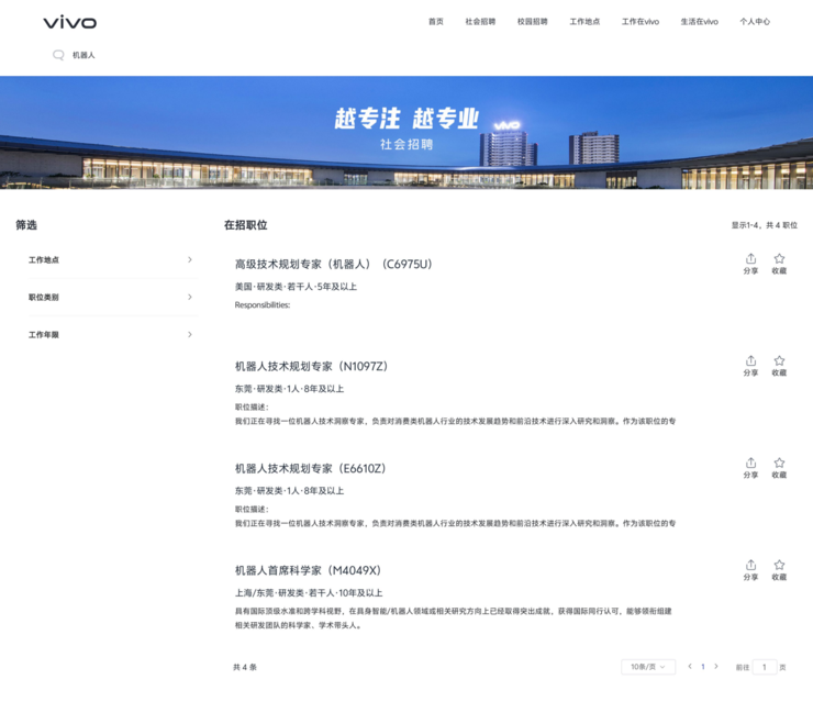 vivo成立機器人Lab：不逐一陣風，要造一片林