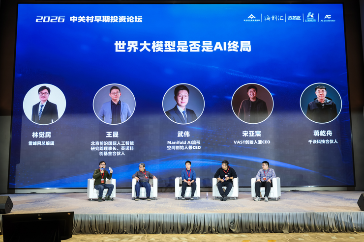 圓桌｜世界模型的「前世今生」與終局猜想