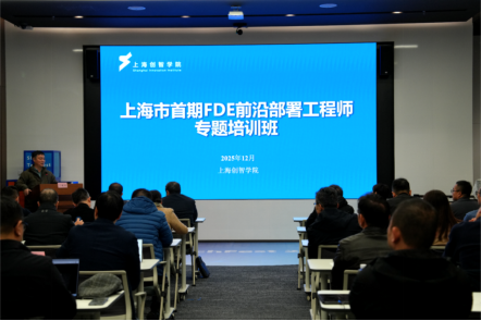 打通AI落地最後1公里！上海加快培育FDE新型技術人才