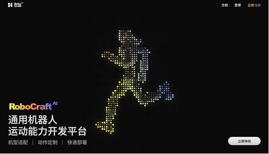 橋介數物完成新一輪億級融資，加速落地通用機器人作業系統