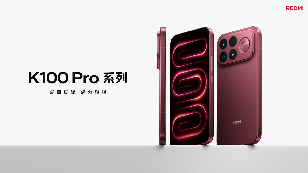 REDMI K100 Pro 系列釋出，全系配備旗艦雙芯、185Hz 螢幕、長焦影像，打造全能效能越階之作
