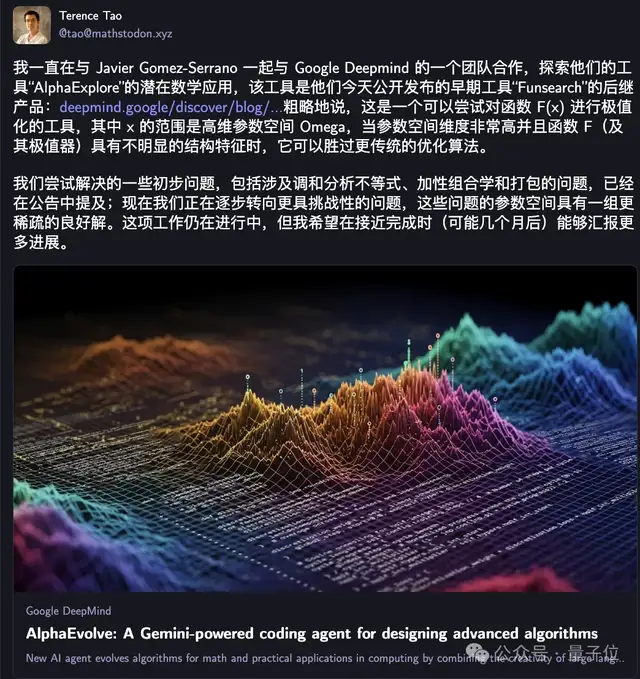 陶哲軒DeepMind夢幻聯動，最強通用科學Agent來了！一口氣解決晶片設計、矩陣乘法和300年幾何難題