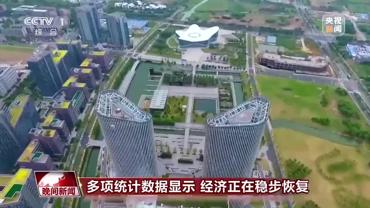 多項統計數據出爐!中國經濟正在穩步恢復 - 幫趣